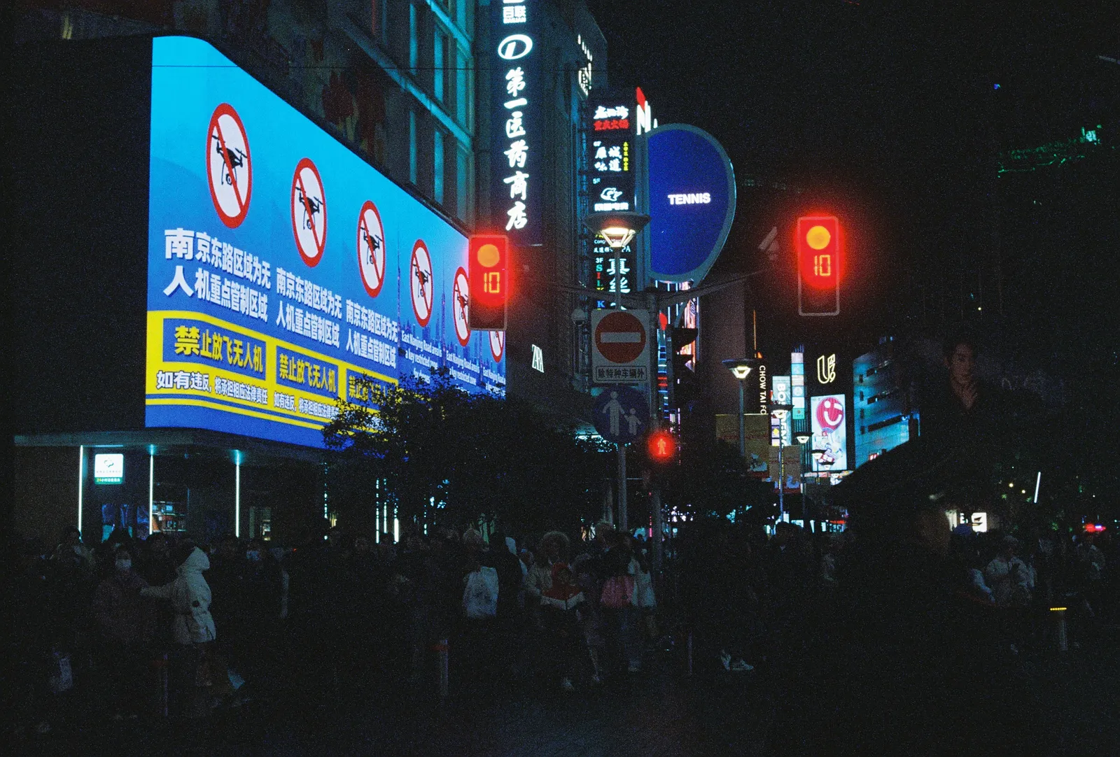 Film photograph shot on CineStill 800T with a Canon AE-1 Program by Zigao Wang
