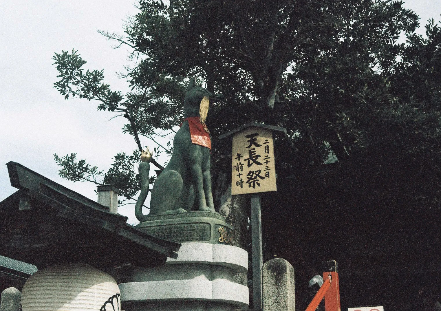 Film photograph shot on Ilford Ilfocolor 400 Plus Vintage Tone with a Canon AE-1 Program by Zigao Wang