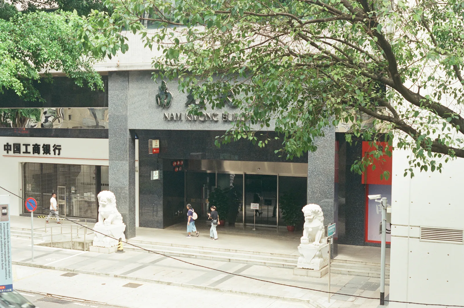 Film photograph shot on Kodak Vision3 250D with a Canon AE-1 Program by Zigao Wang