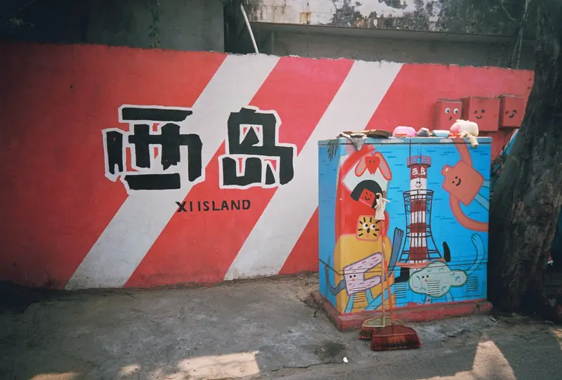 Film photograph shot on Lucky Color 200 with a Kodak Snapic A1 by Zigao Wang